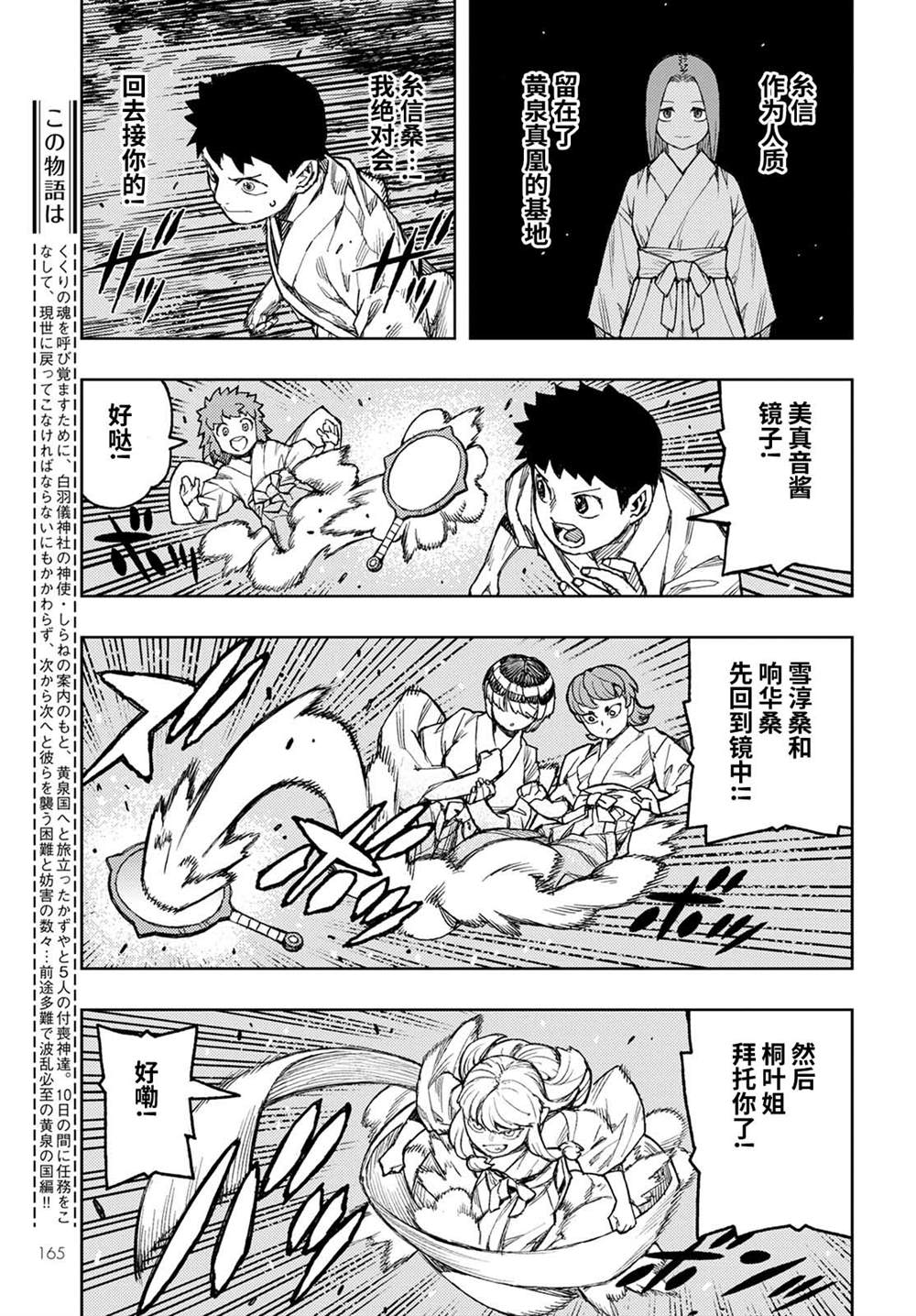 《破鞋神二世》第144话 第3页