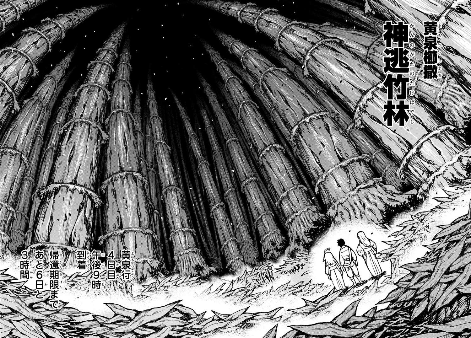 《破鞋神二世》第149话 第14页