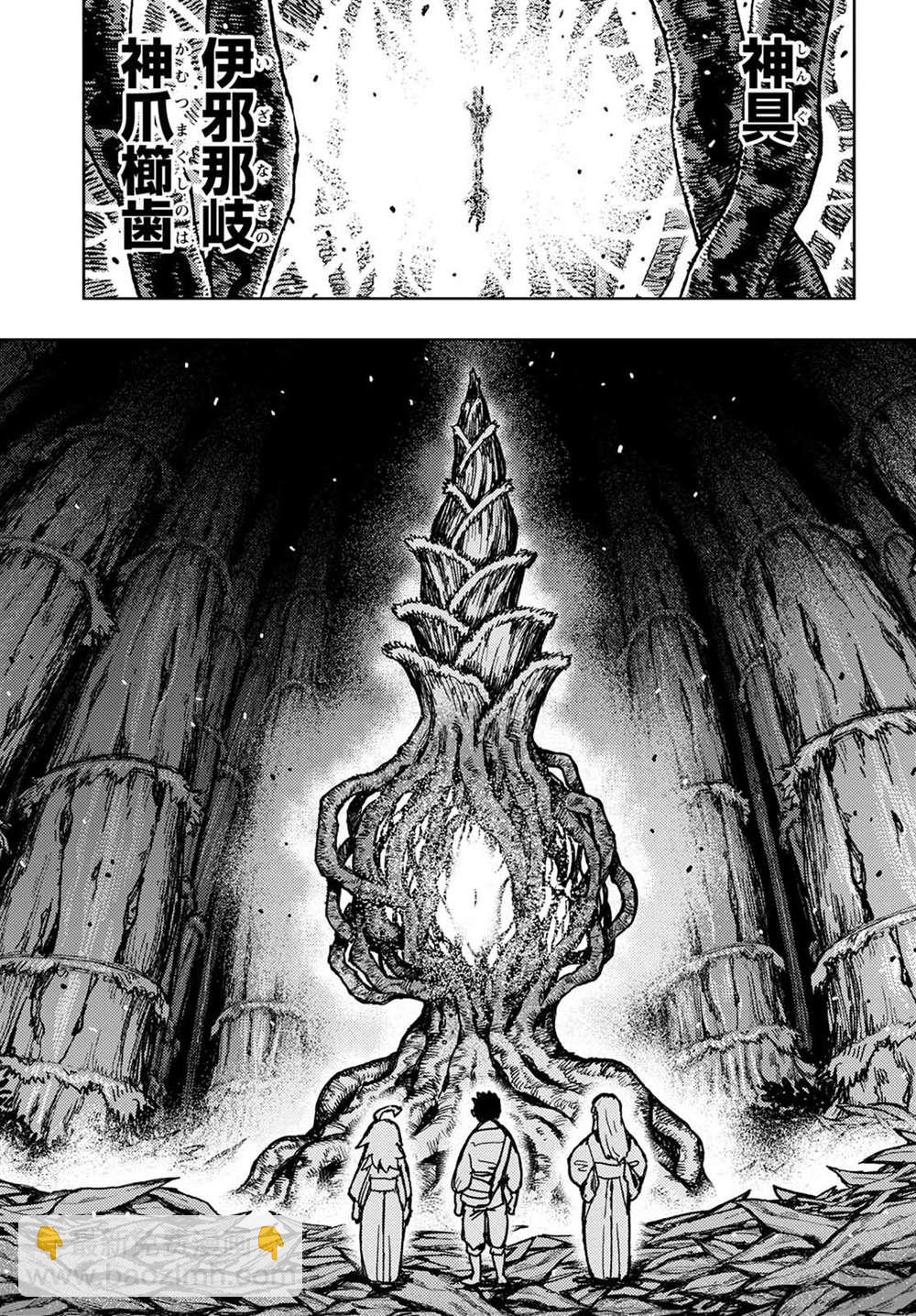 《破鞋神二世》第149话 第22页