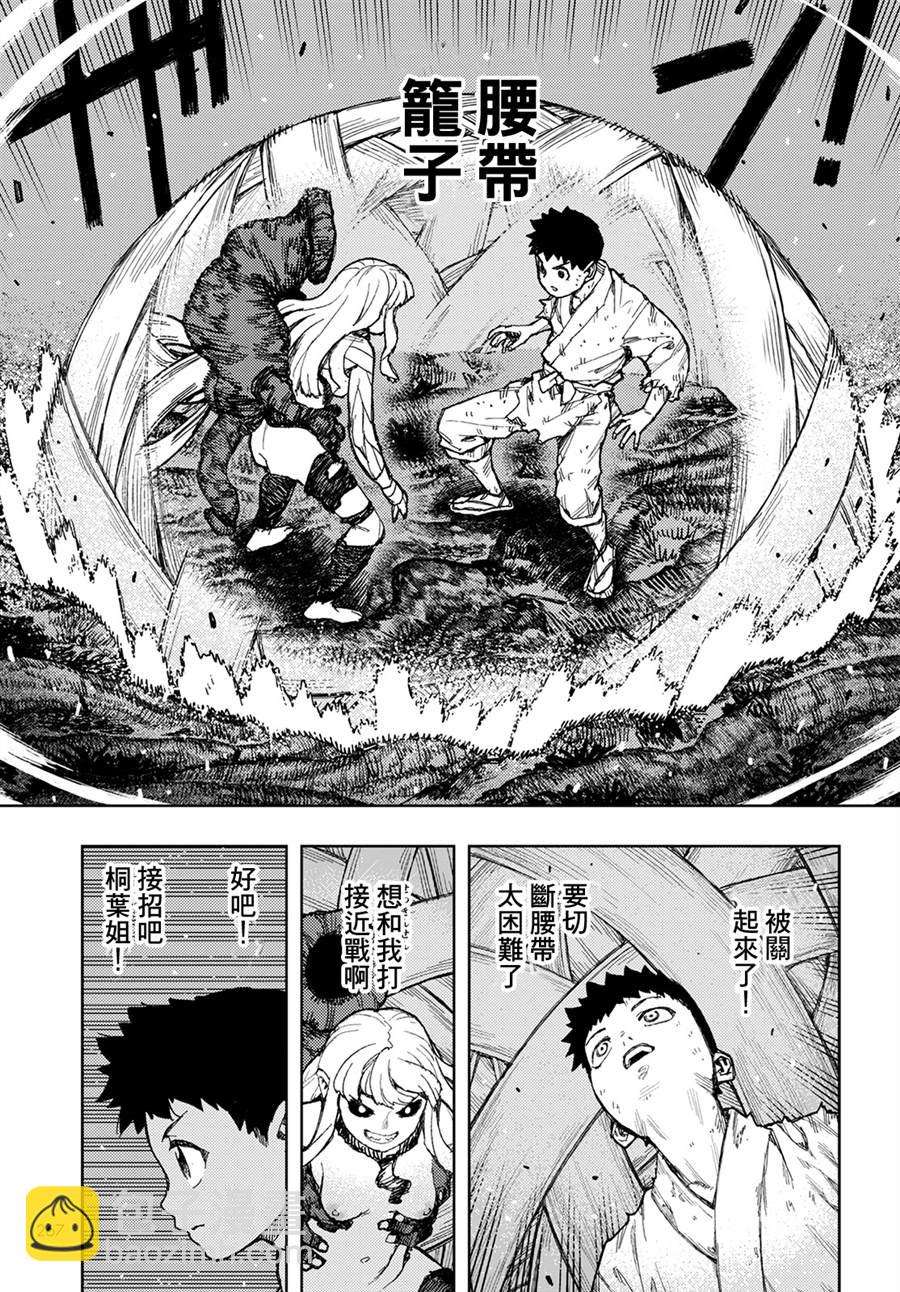 《破鞋神二世》第147话 第19页
