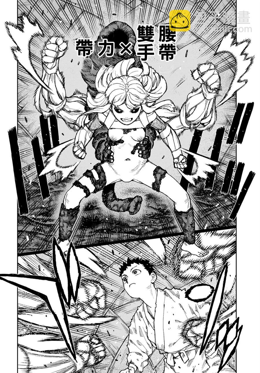 《破鞋神二世》第147话 第20页