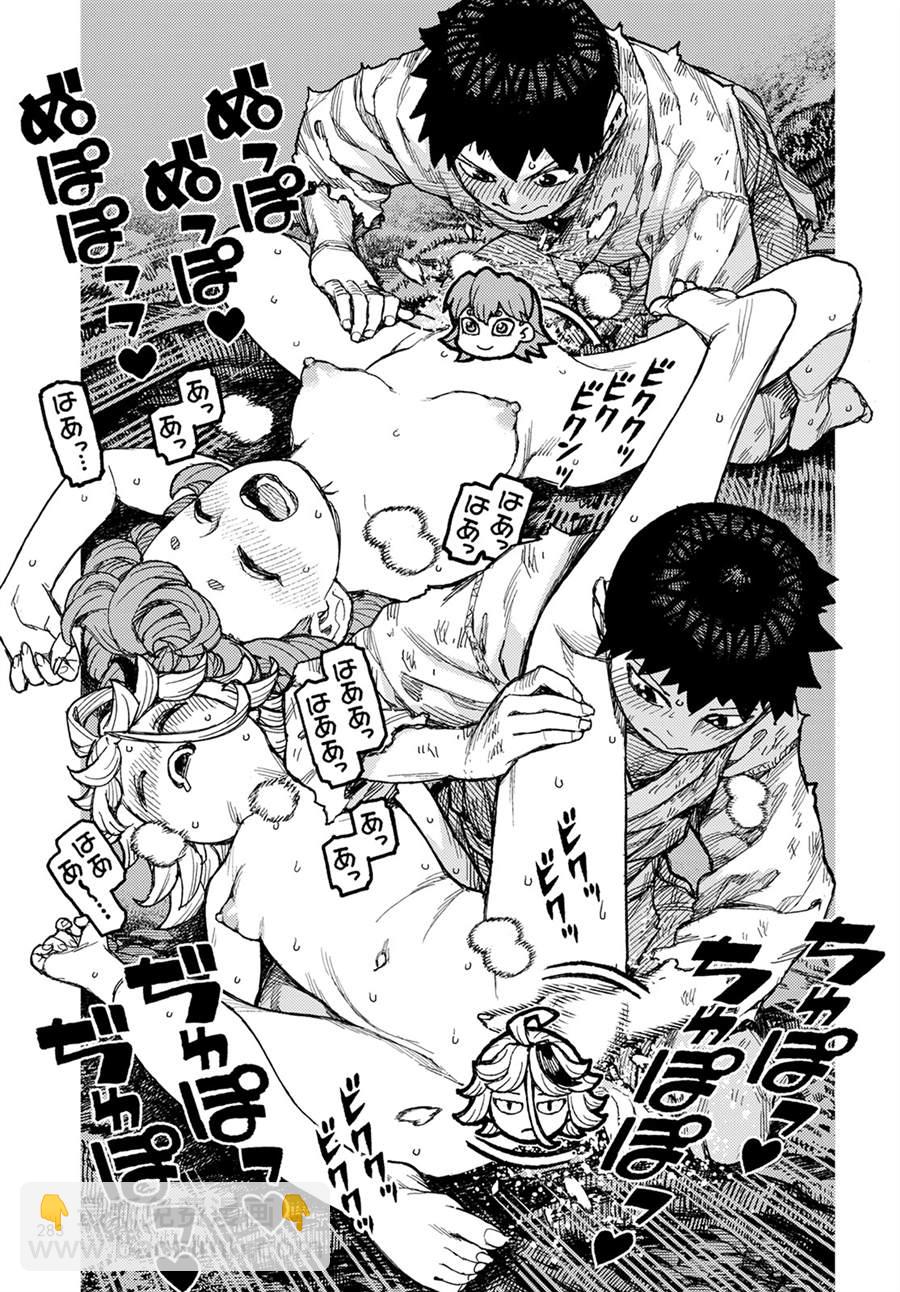 《破鞋神二世》第147话 第34页