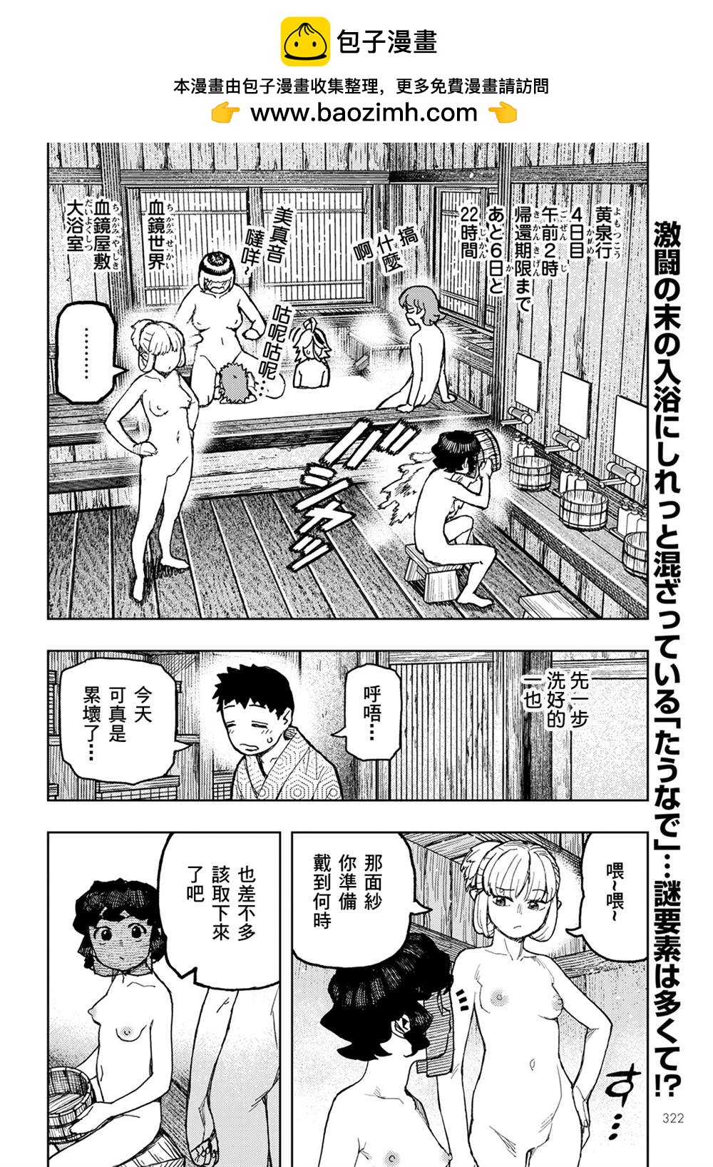 《破鞋神二世》第148话 第2页