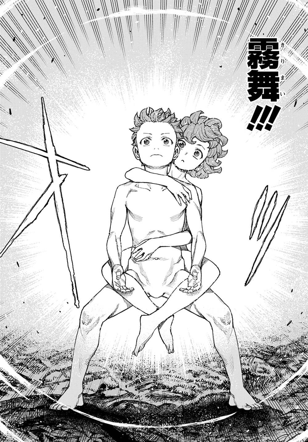 《破鞋神二世》第146话 第24页