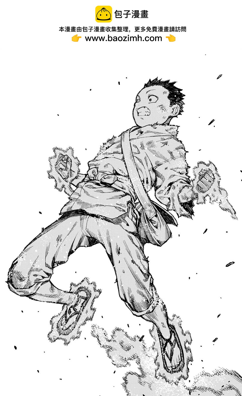 《破鞋神二世》第146话 第2页