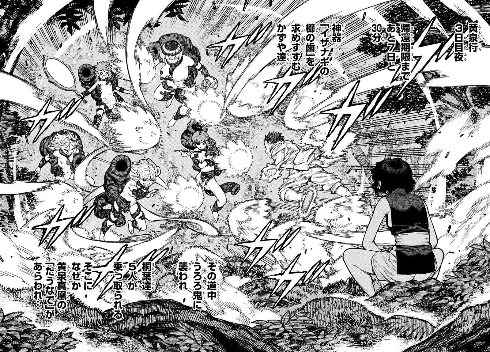 《破鞋神二世》第146话 第4页