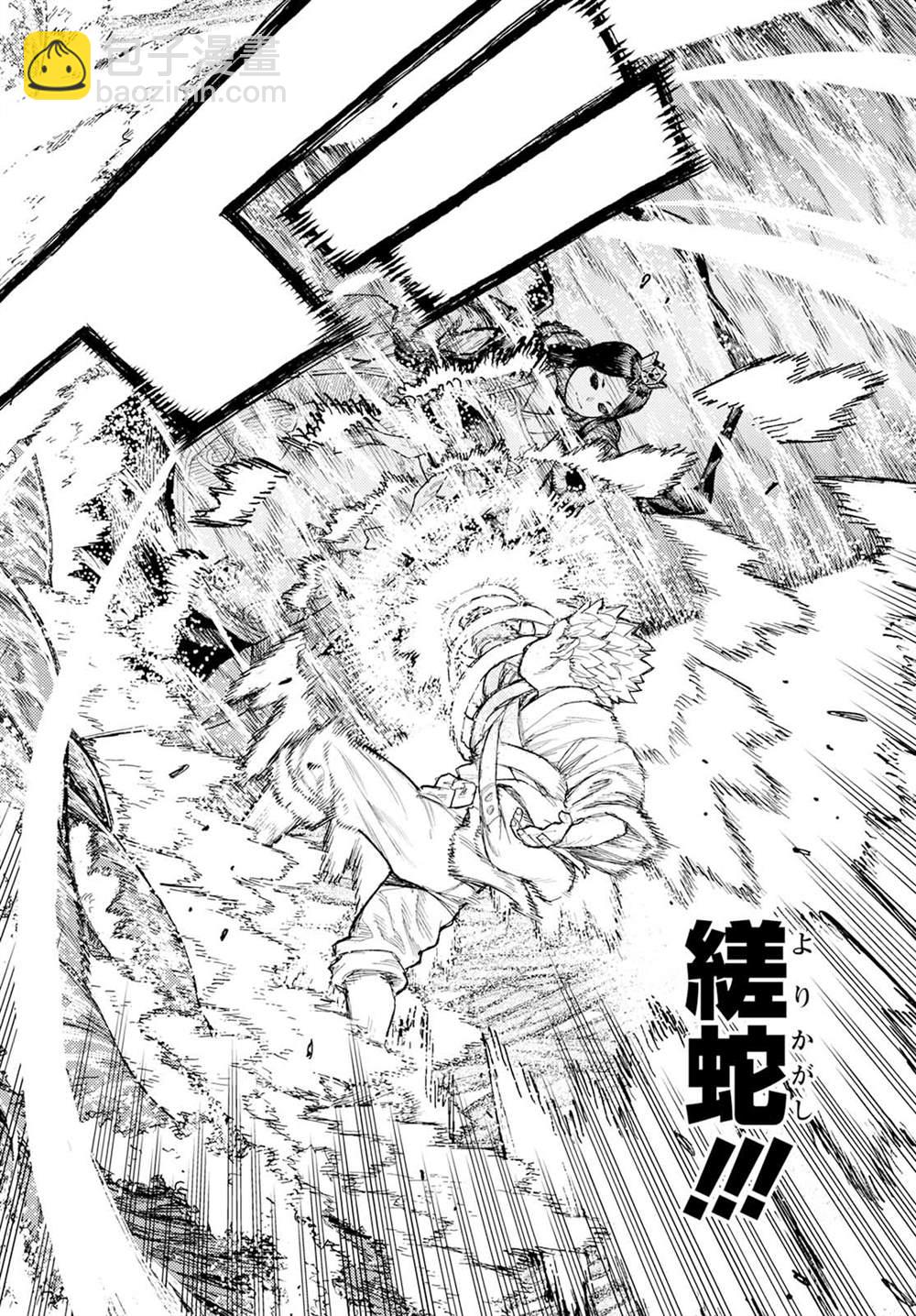 《破鞋神二世》第153话 第10页
