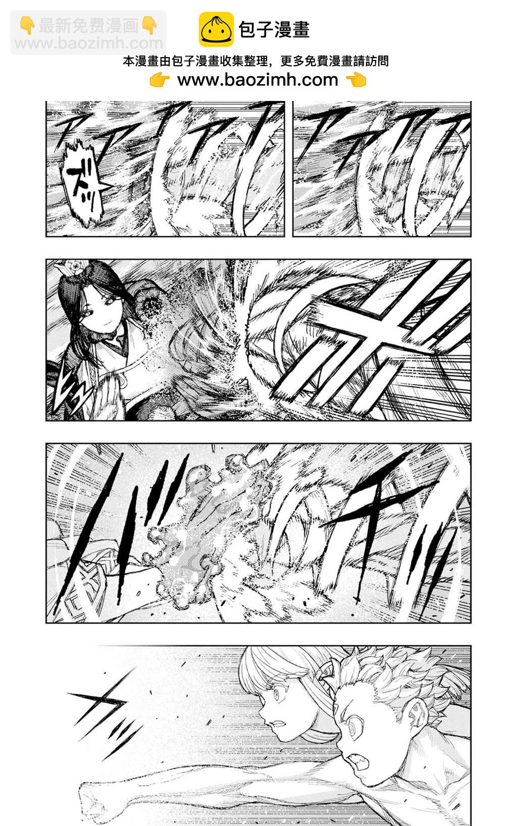《破鞋神二世》第153话 第11页