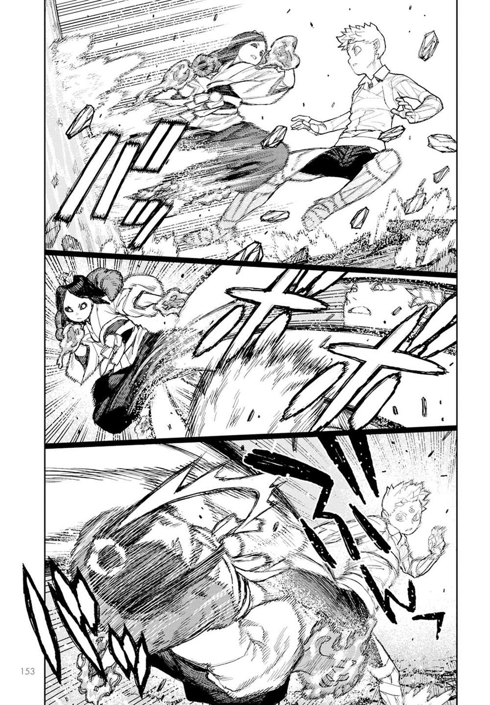 《破鞋神二世》第153话 第18页