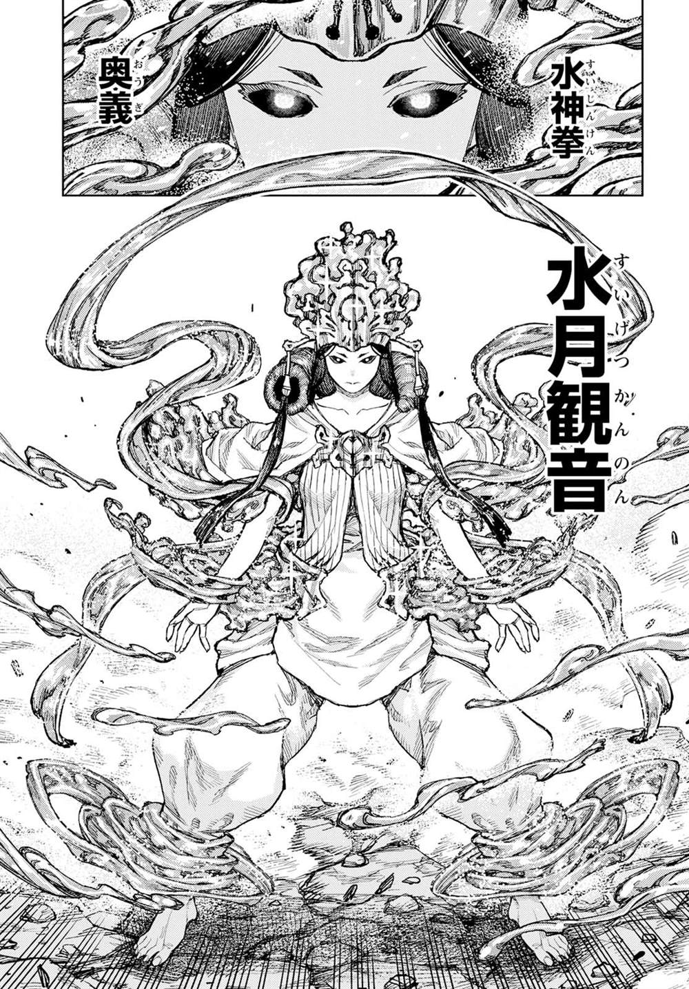 《破鞋神二世》第153话 第26页