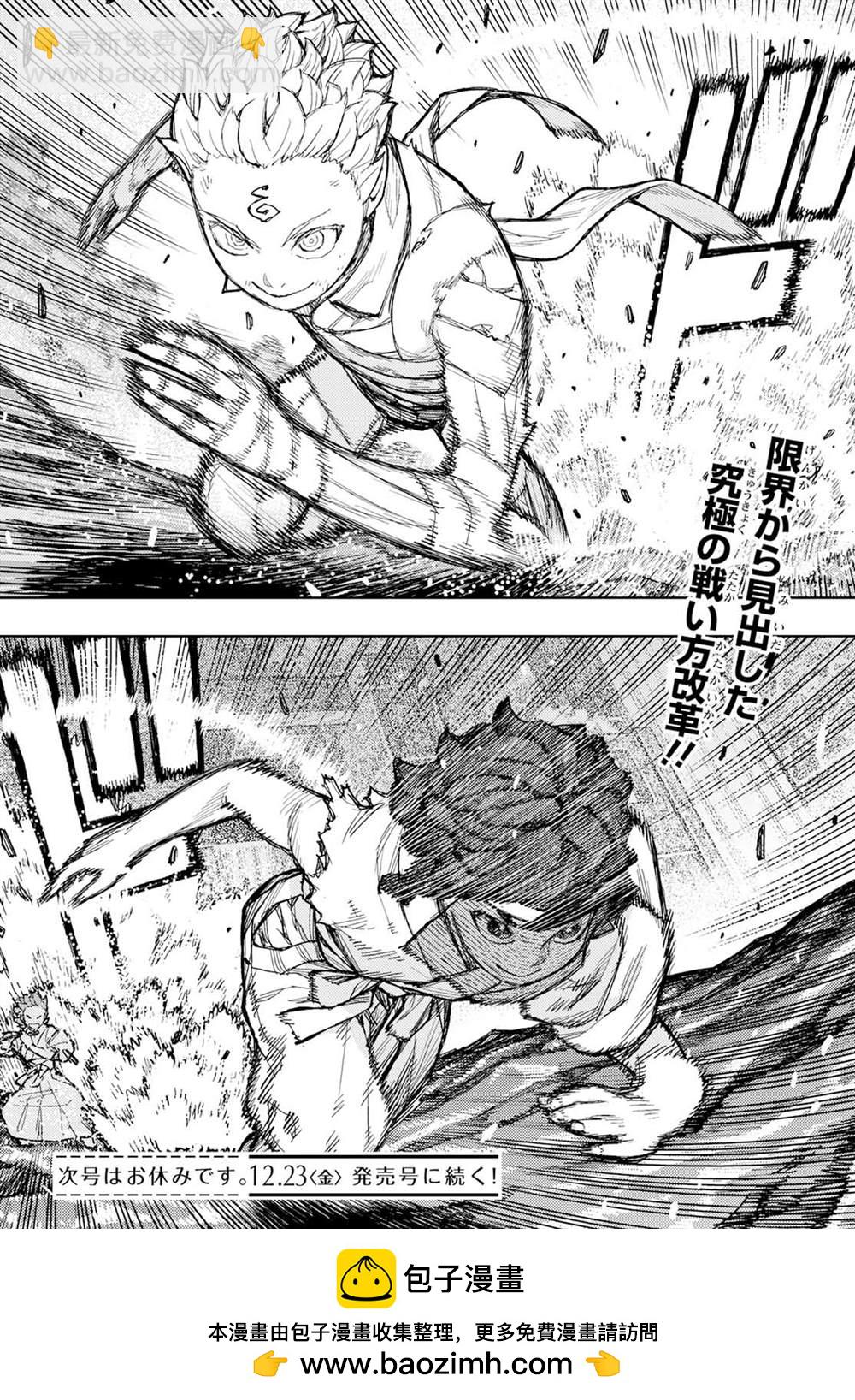 《破鞋神二世》第153话 第37页