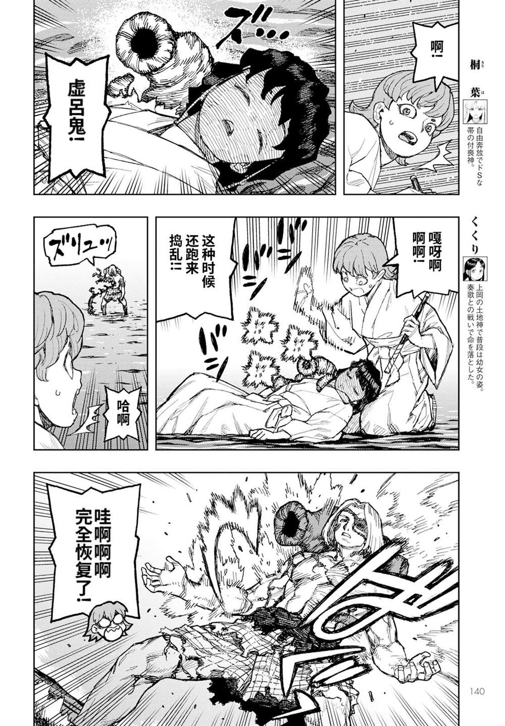 《破鞋神二世》第153话 第6页