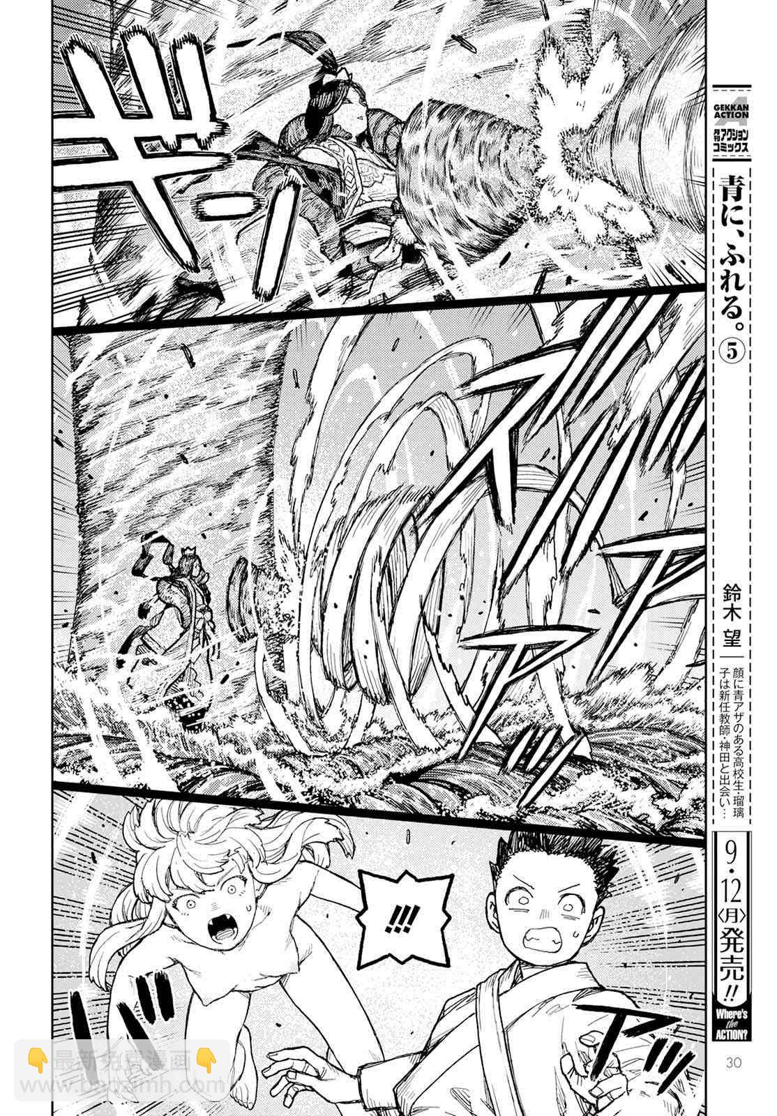 《破鞋神二世》第151话 菊理媛神 第24页