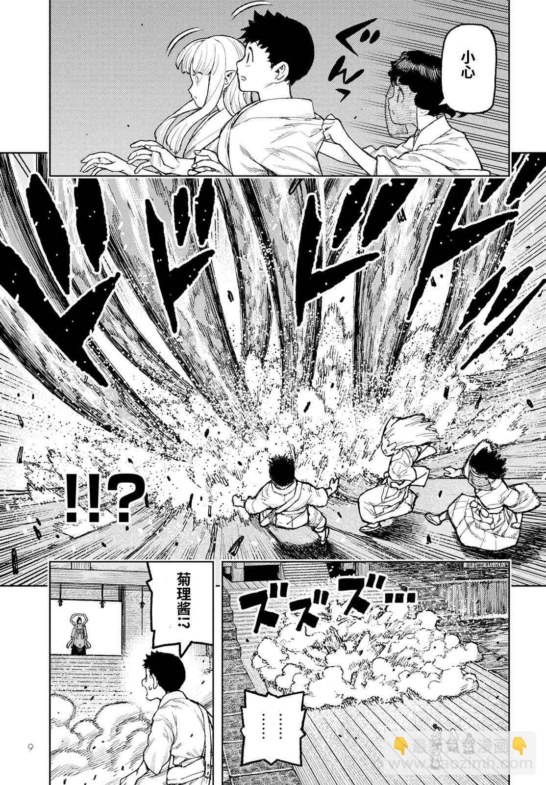 《破鞋神二世》第151话 菊理媛神 第3页
