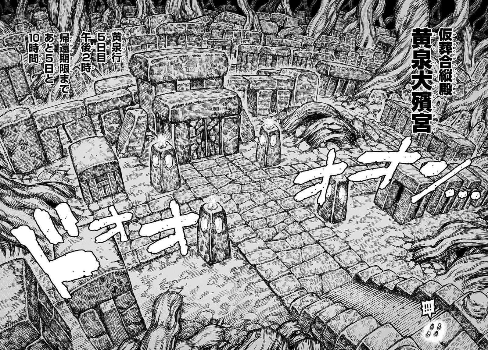 《破鞋神二世》第150话 第20页