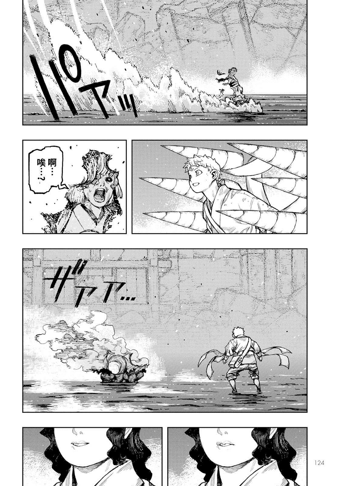 《破鞋神二世》第155话 第12页