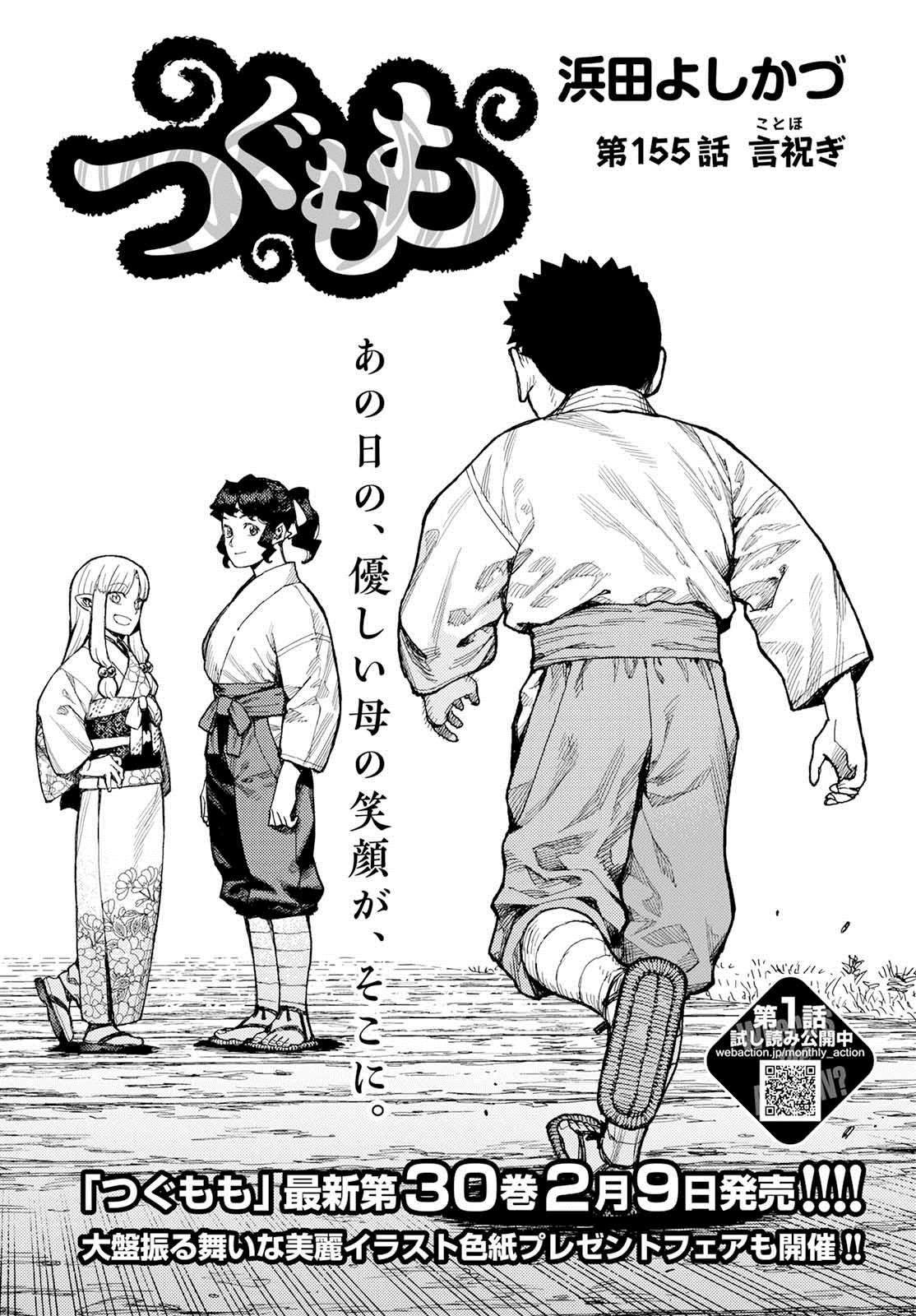 《破鞋神二世》第155话 第1页