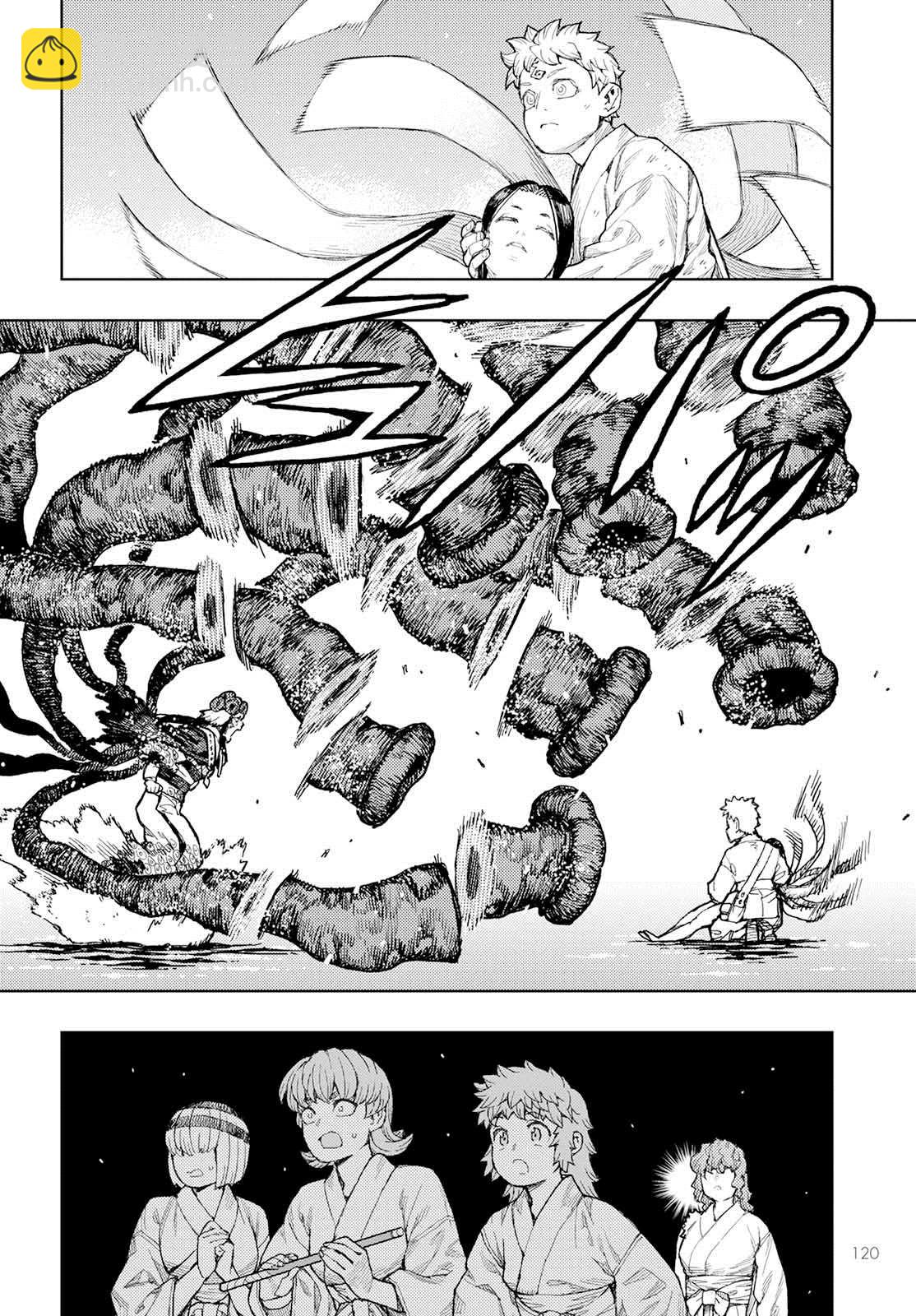 《破鞋神二世》第155话 第8页