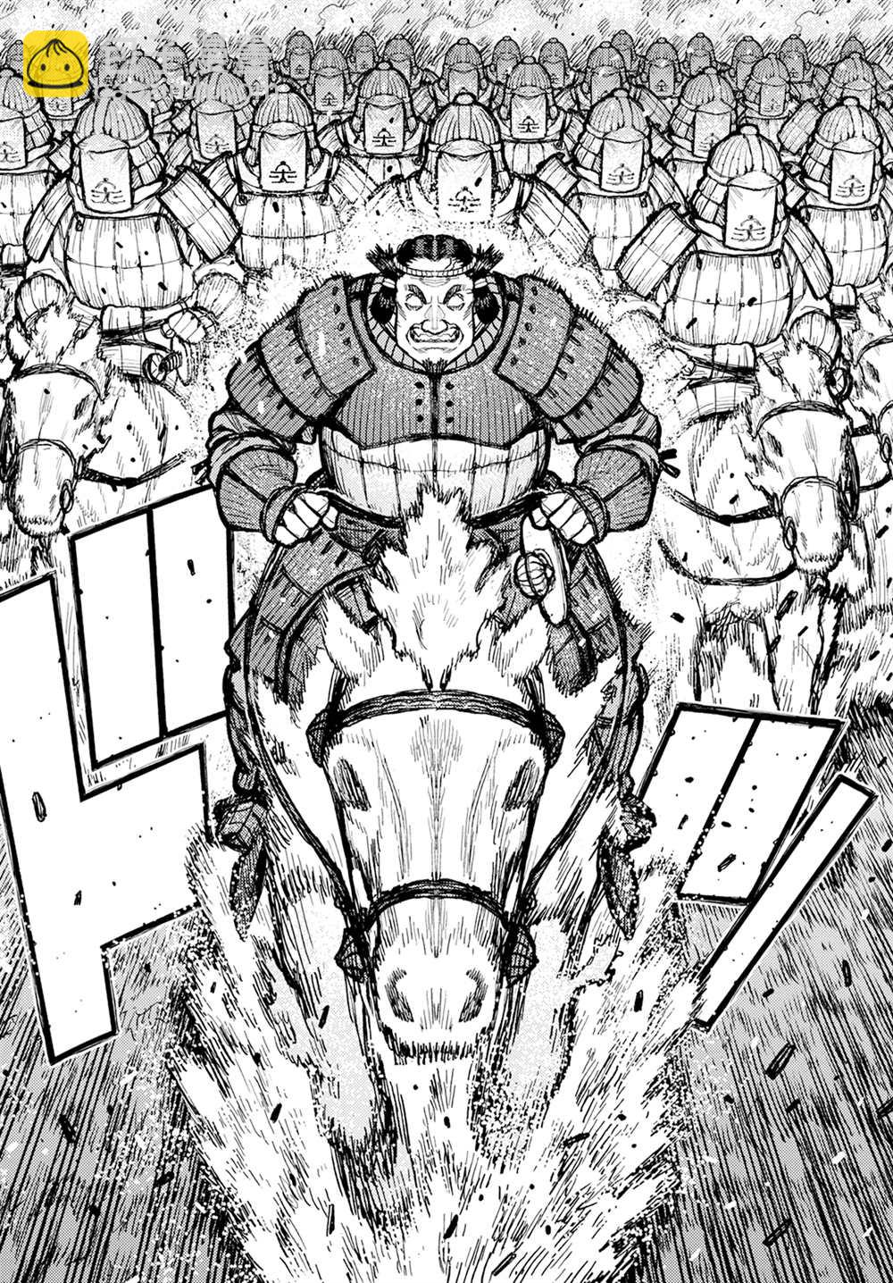 《破鞋神二世》第154话 第10页