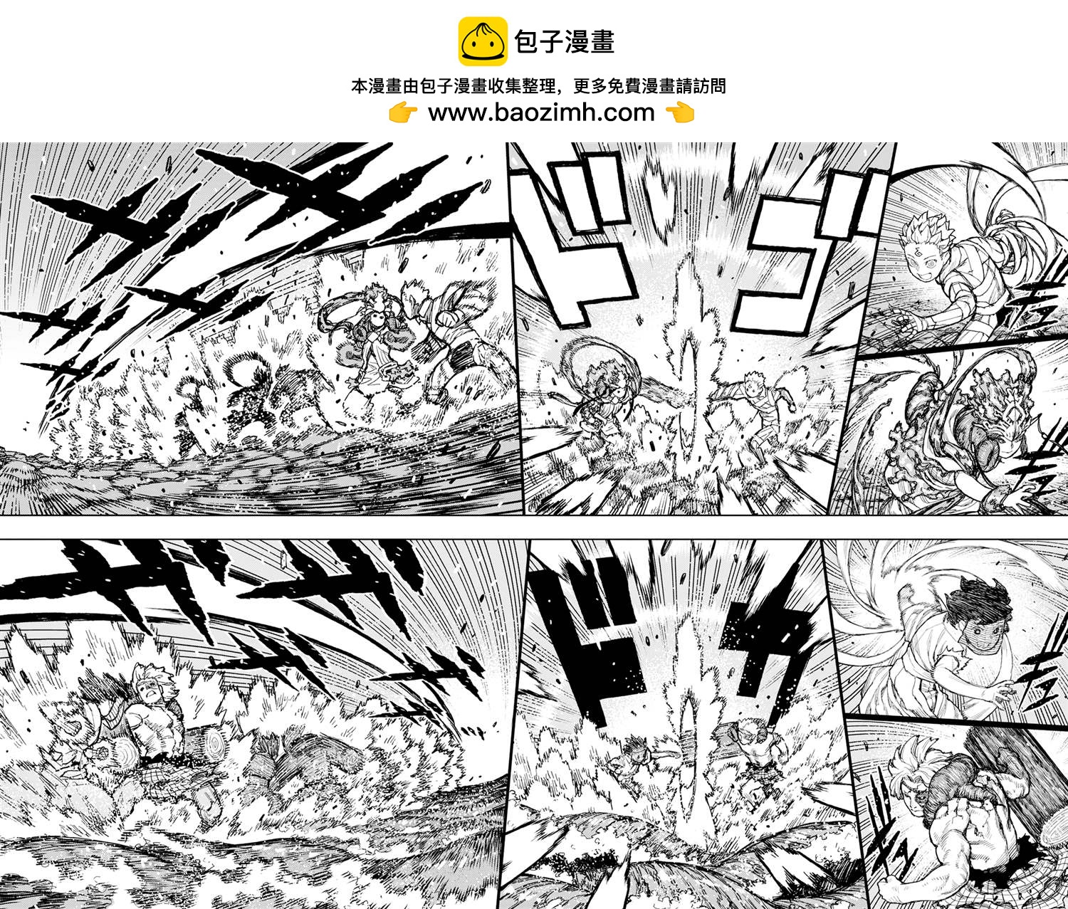 《破鞋神二世》第154话 第23页
