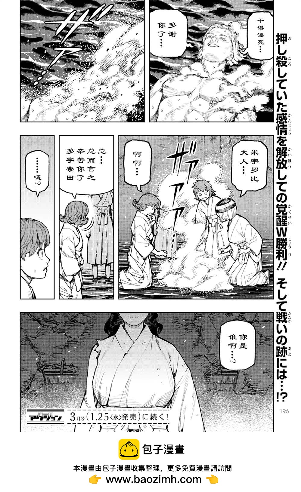 《破鞋神二世》第154话 第28页