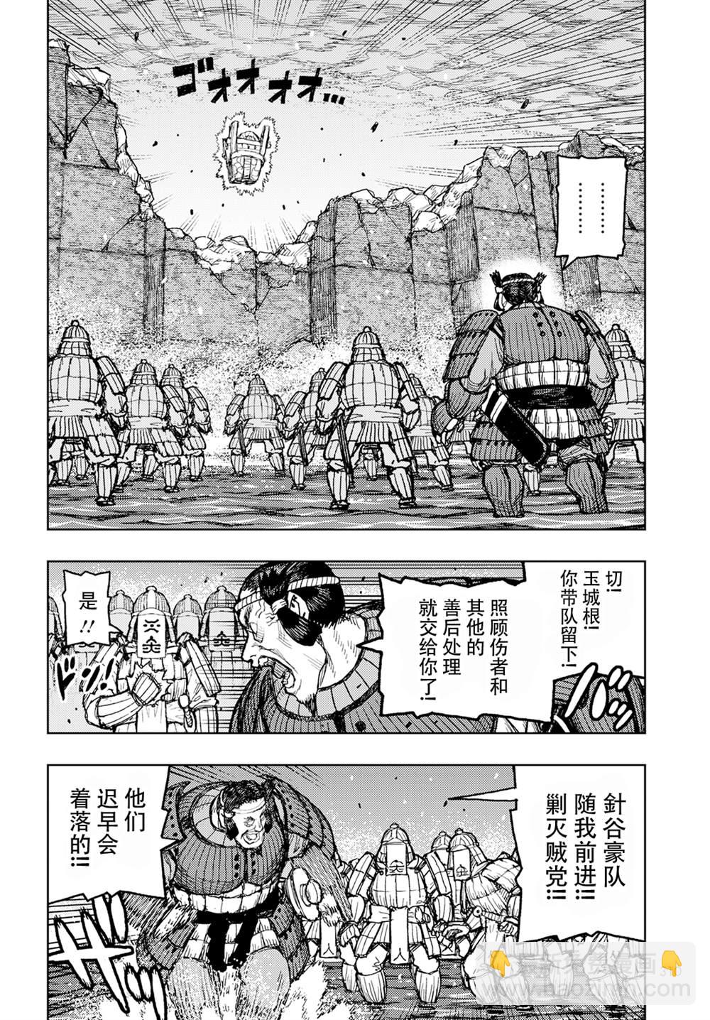 《破鞋神二世》第157话 第12页