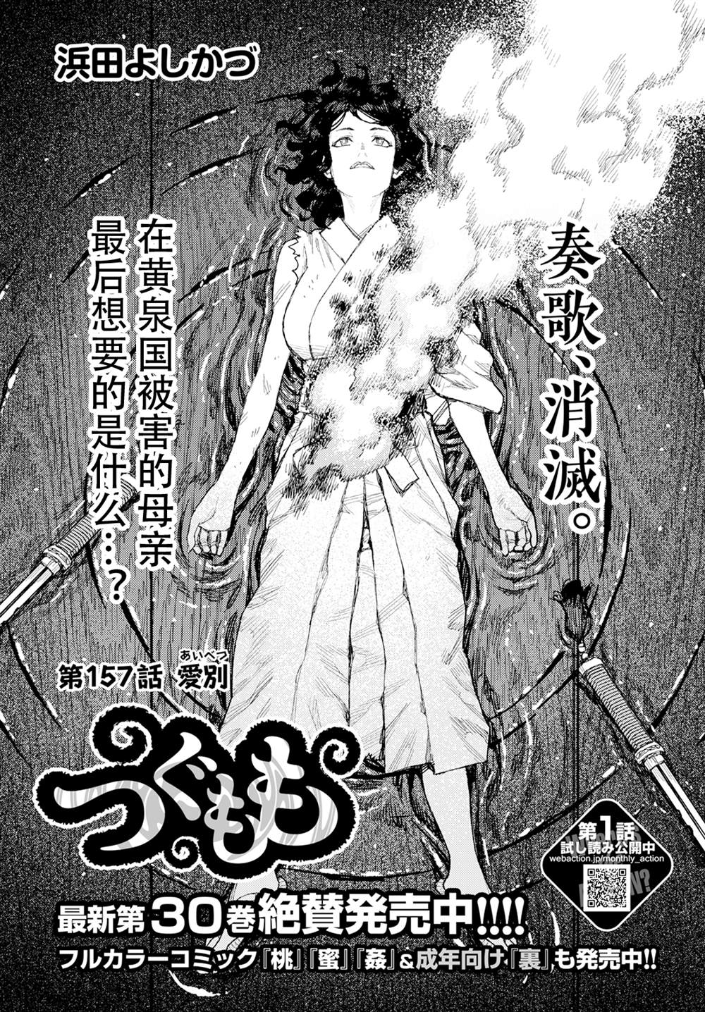 《破鞋神二世》第157话 第1页