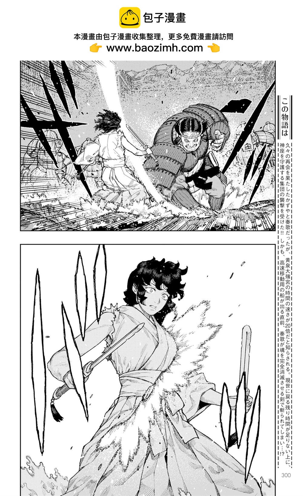 《破鞋神二世》第157话 第2页