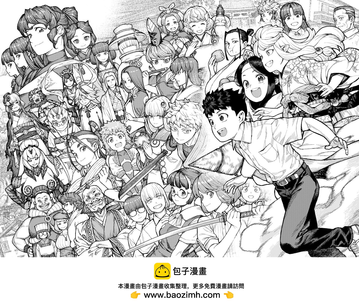 《破鞋神二世》第157话 第31页
