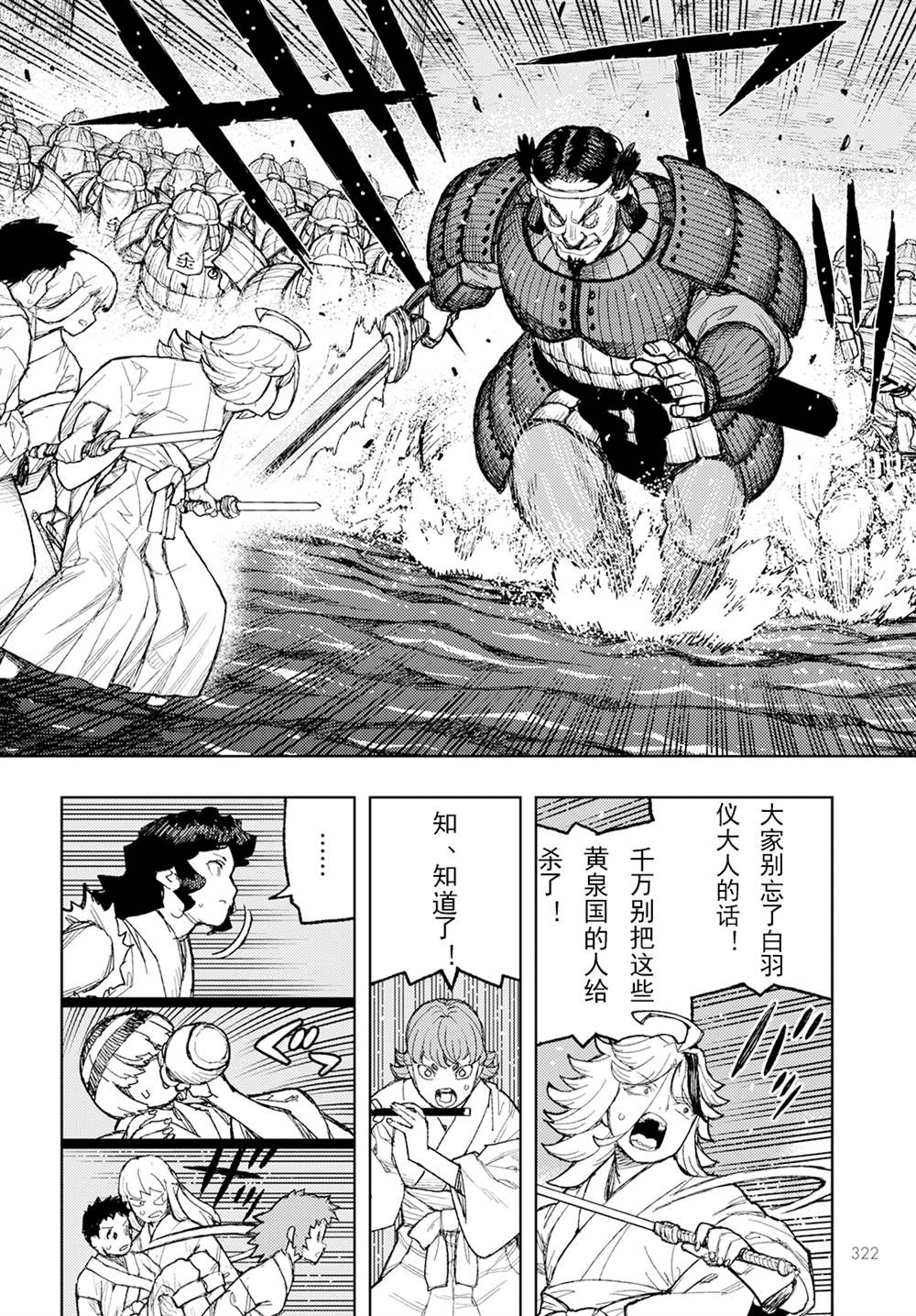 《破鞋神二世》第156话 第16页