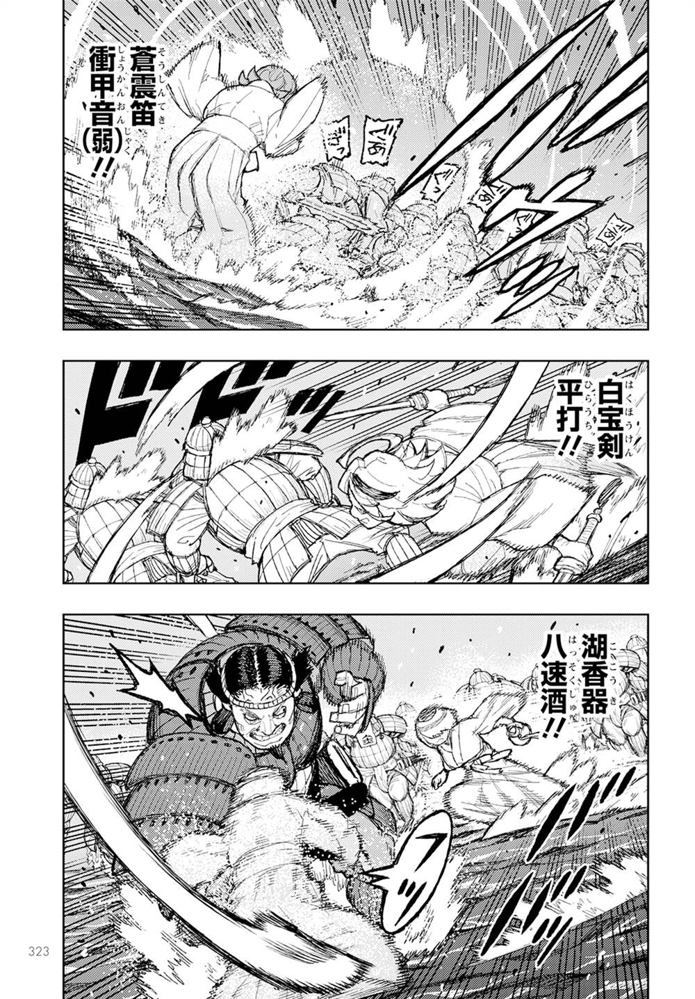 《破鞋神二世》第156话 第17页
