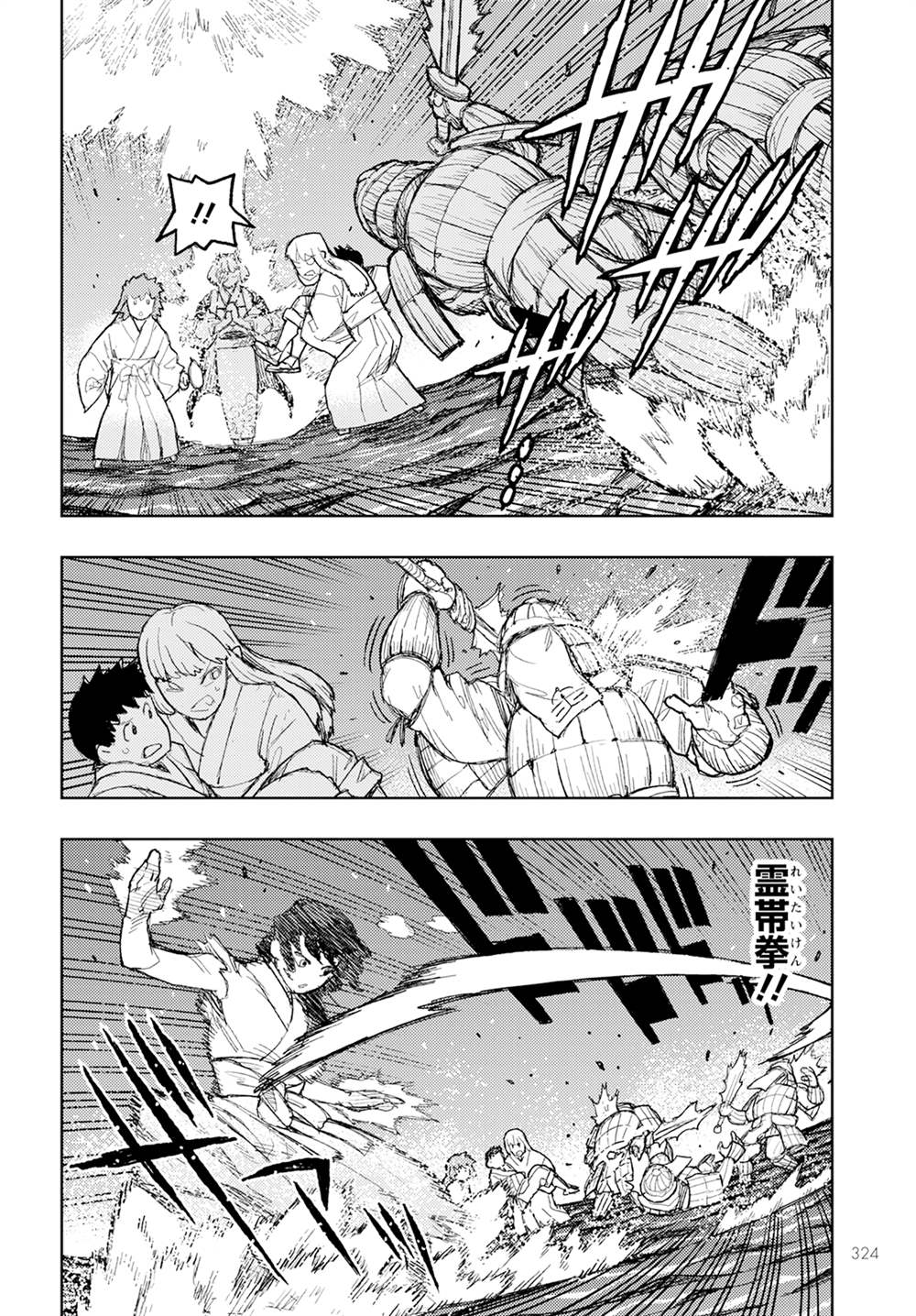 《破鞋神二世》第156话 第18页