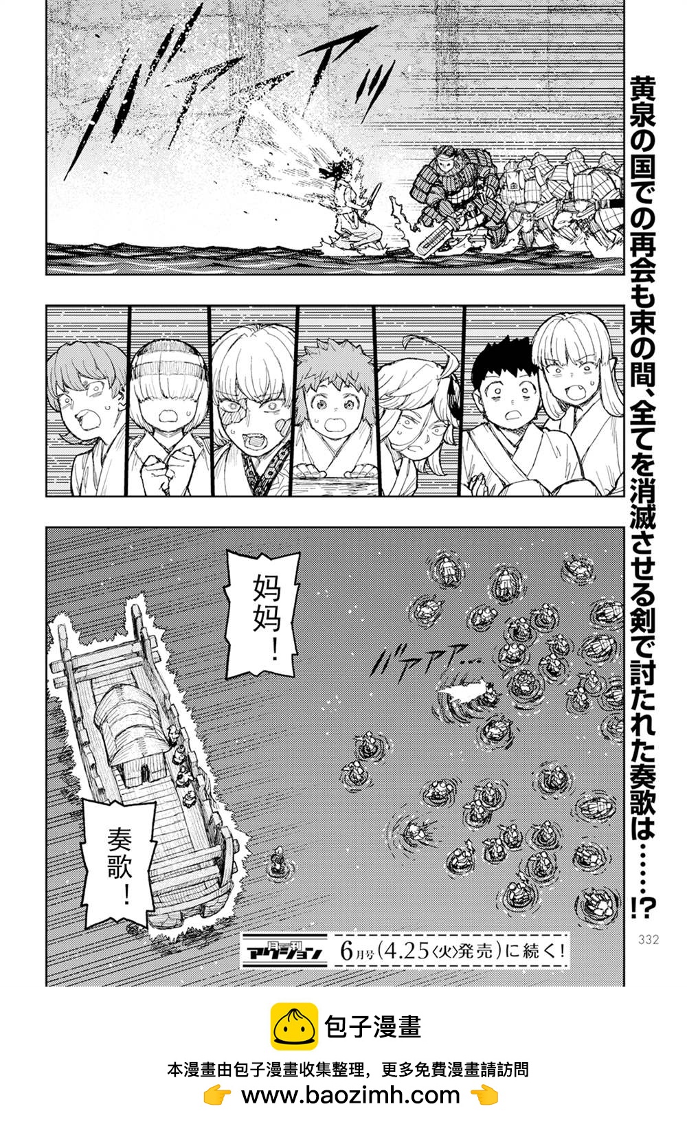 《破鞋神二世》第156话 第26页
