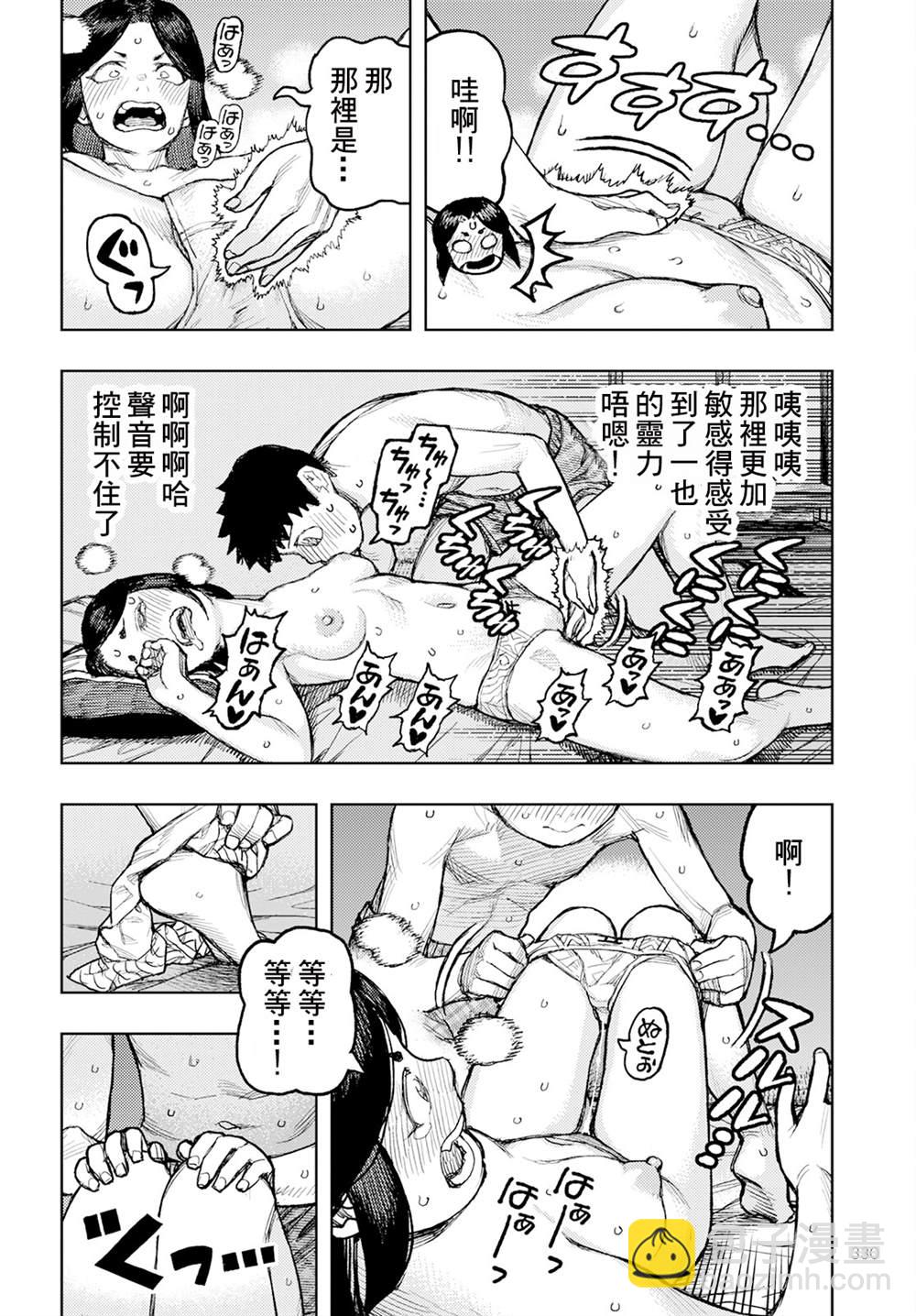 《破鞋神二世》第160话 第26页