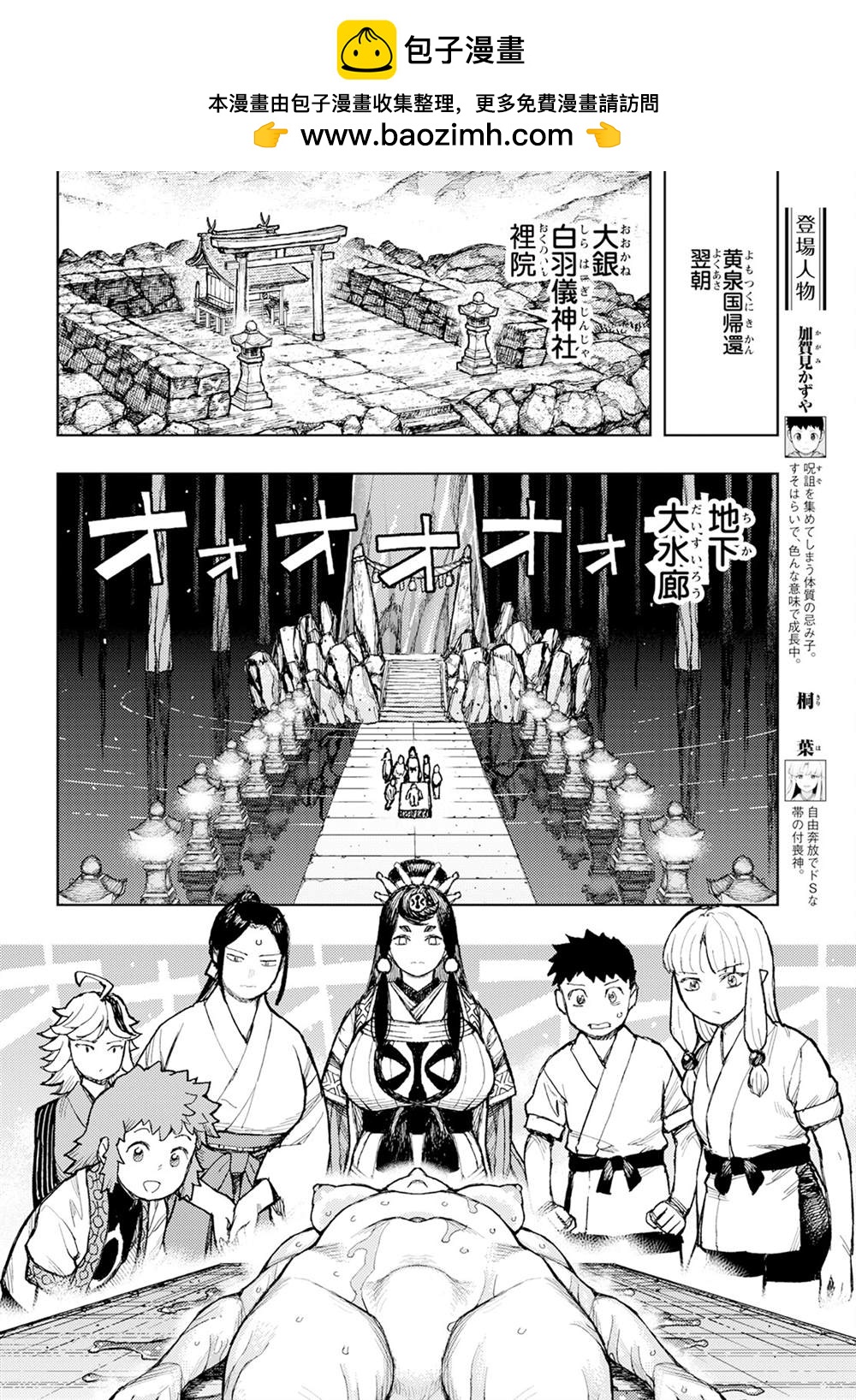 《破鞋神二世》第160话 第2页