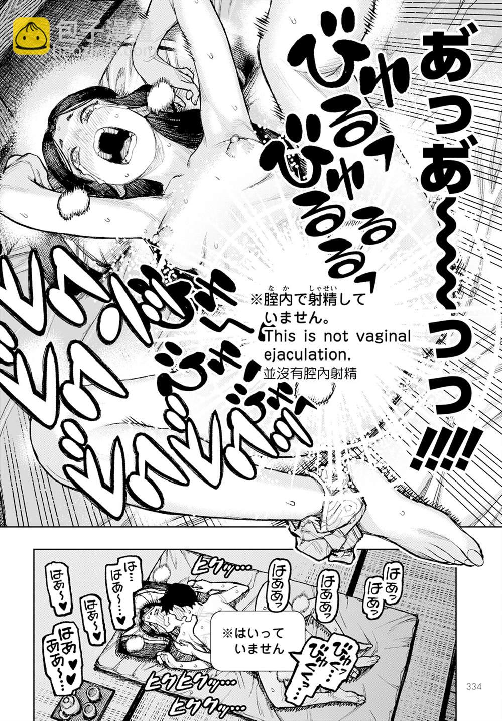 《破鞋神二世》第160话 第30页