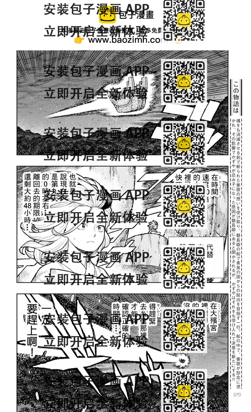 《破鞋神二世》第158话 第2页