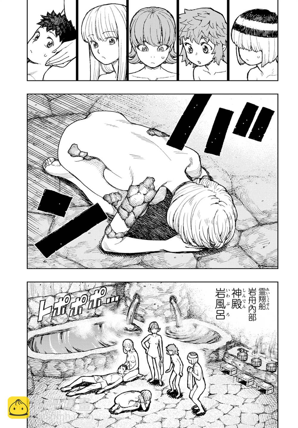 《破鞋神二世》第158话 第3页