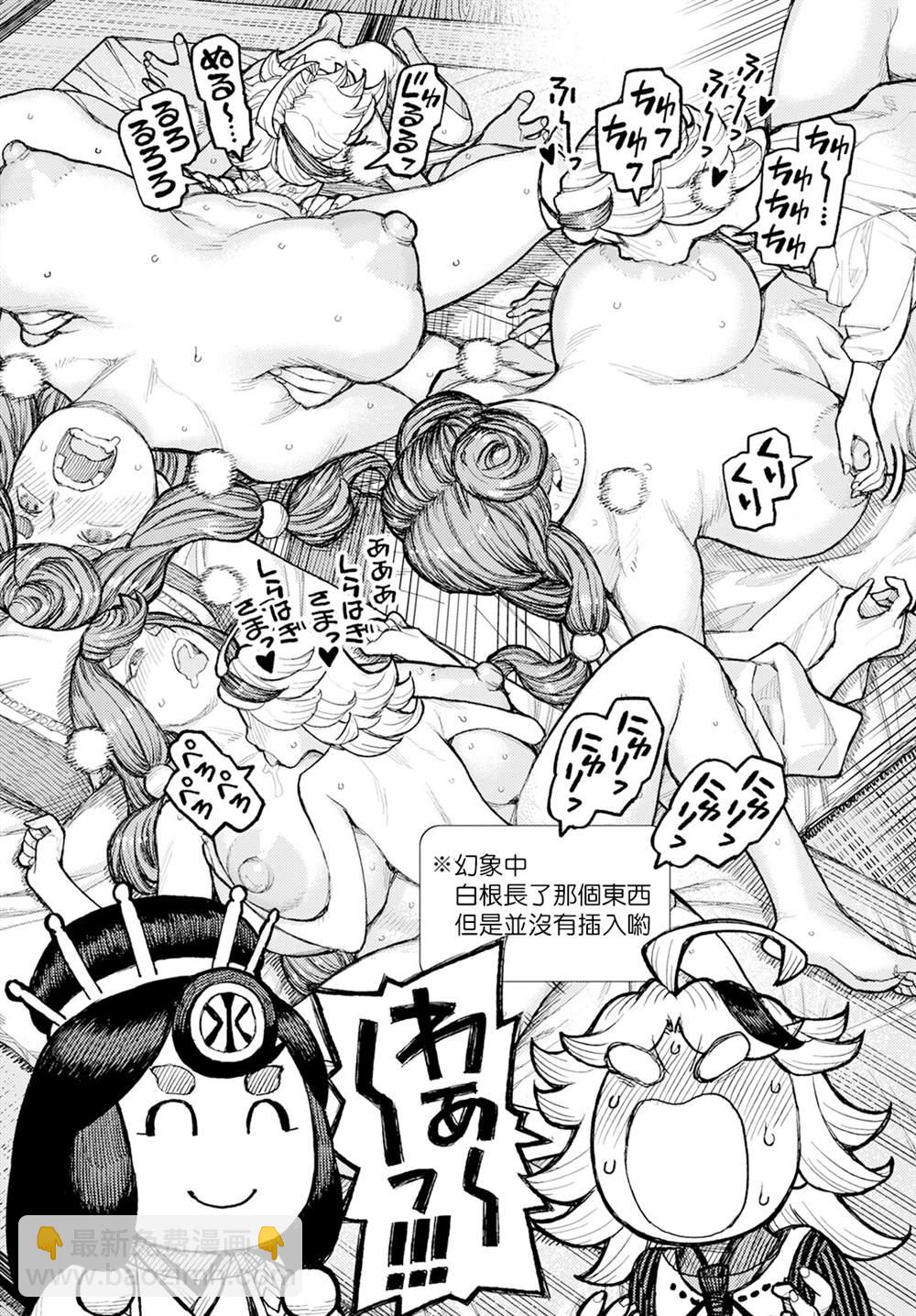 《破鞋神二世》第161话 第12页