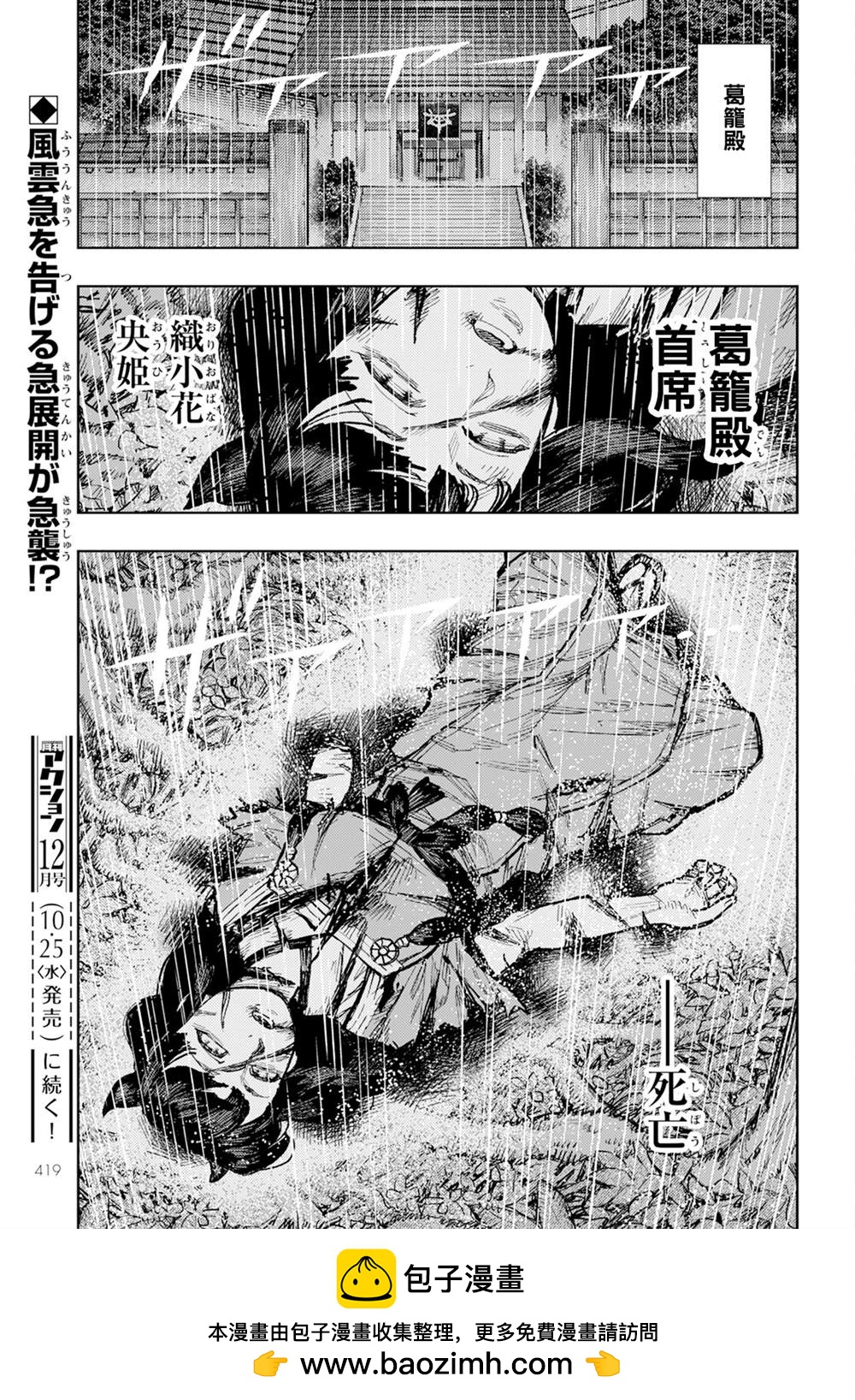 《破鞋神二世》第161话 第41页