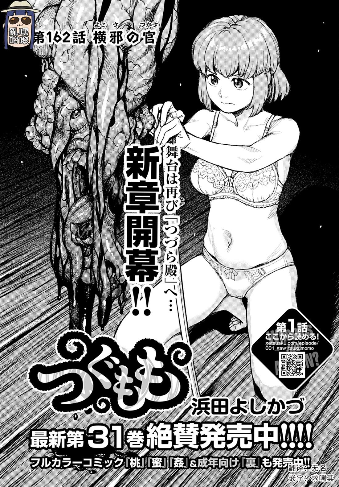 《破鞋神二世》第162话 第1页