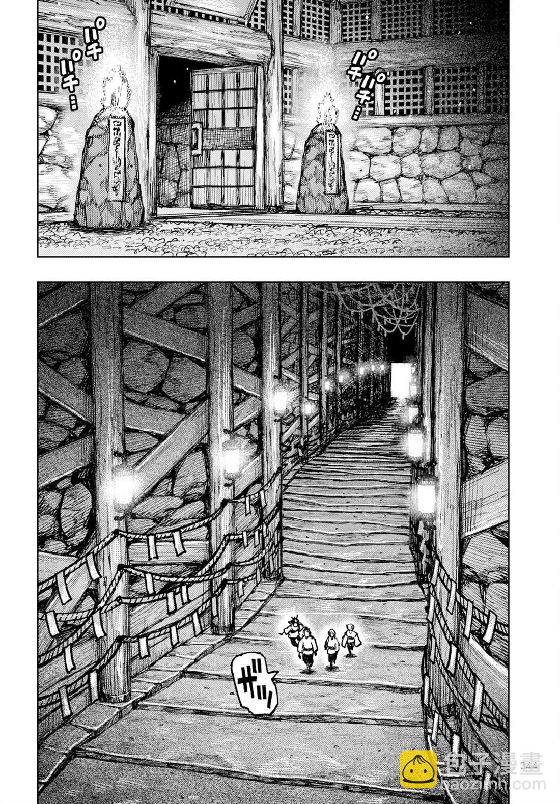 《破鞋神二世》第162话 第26页