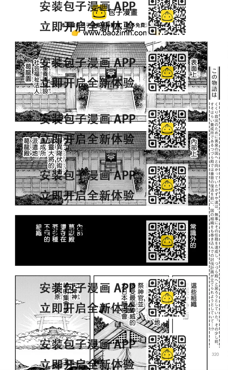 《破鞋神二世》第162话 第2页