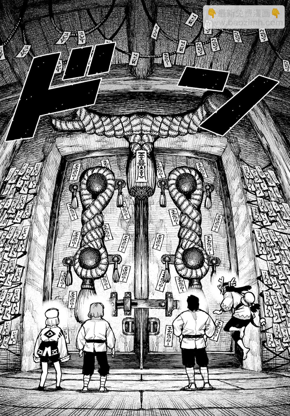 《破鞋神二世》第162话 第34页