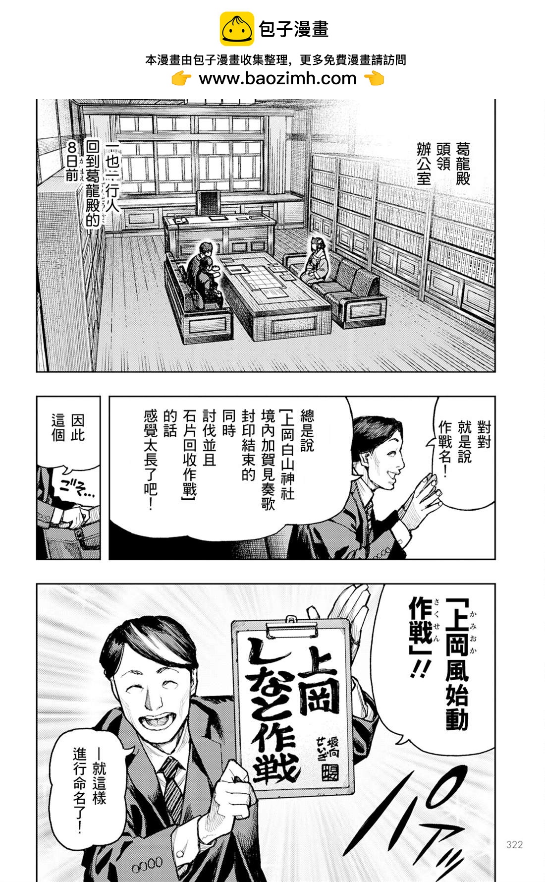 《破鞋神二世》第162话 第4页