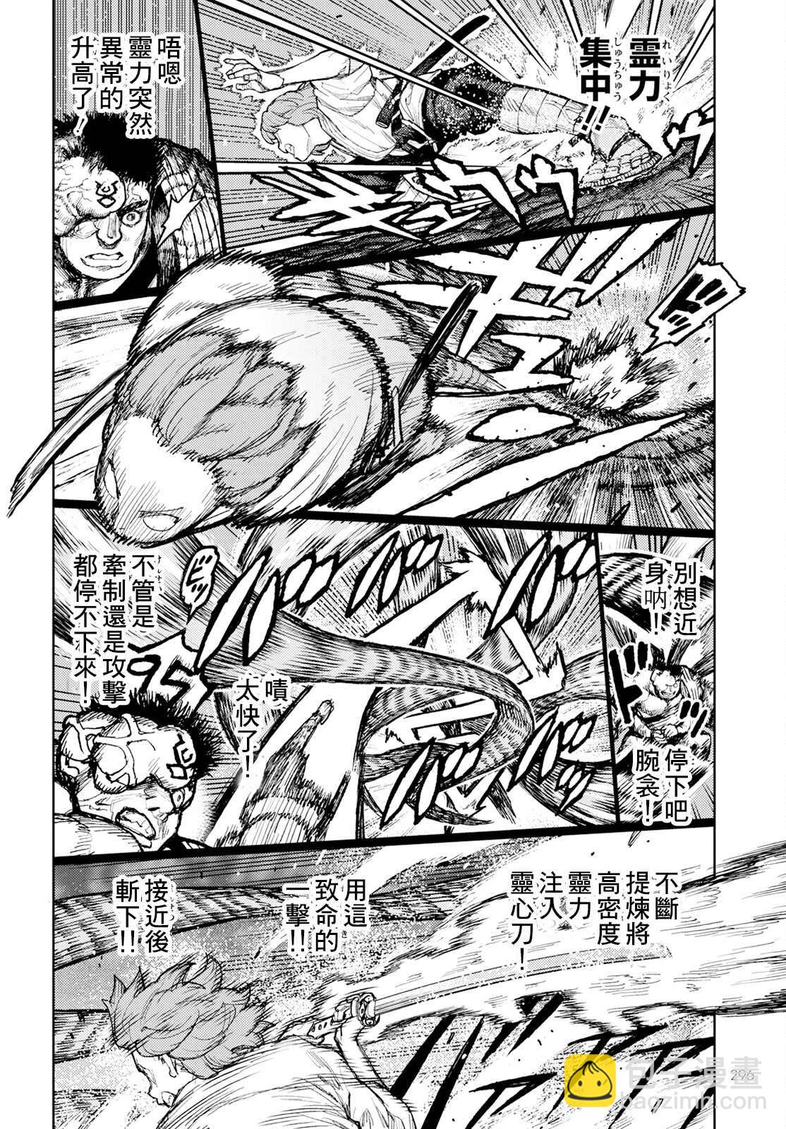 《破鞋神二世》第164话 第12页