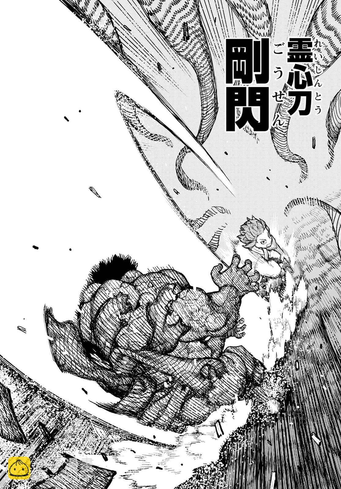 《破鞋神二世》第164话 第13页
