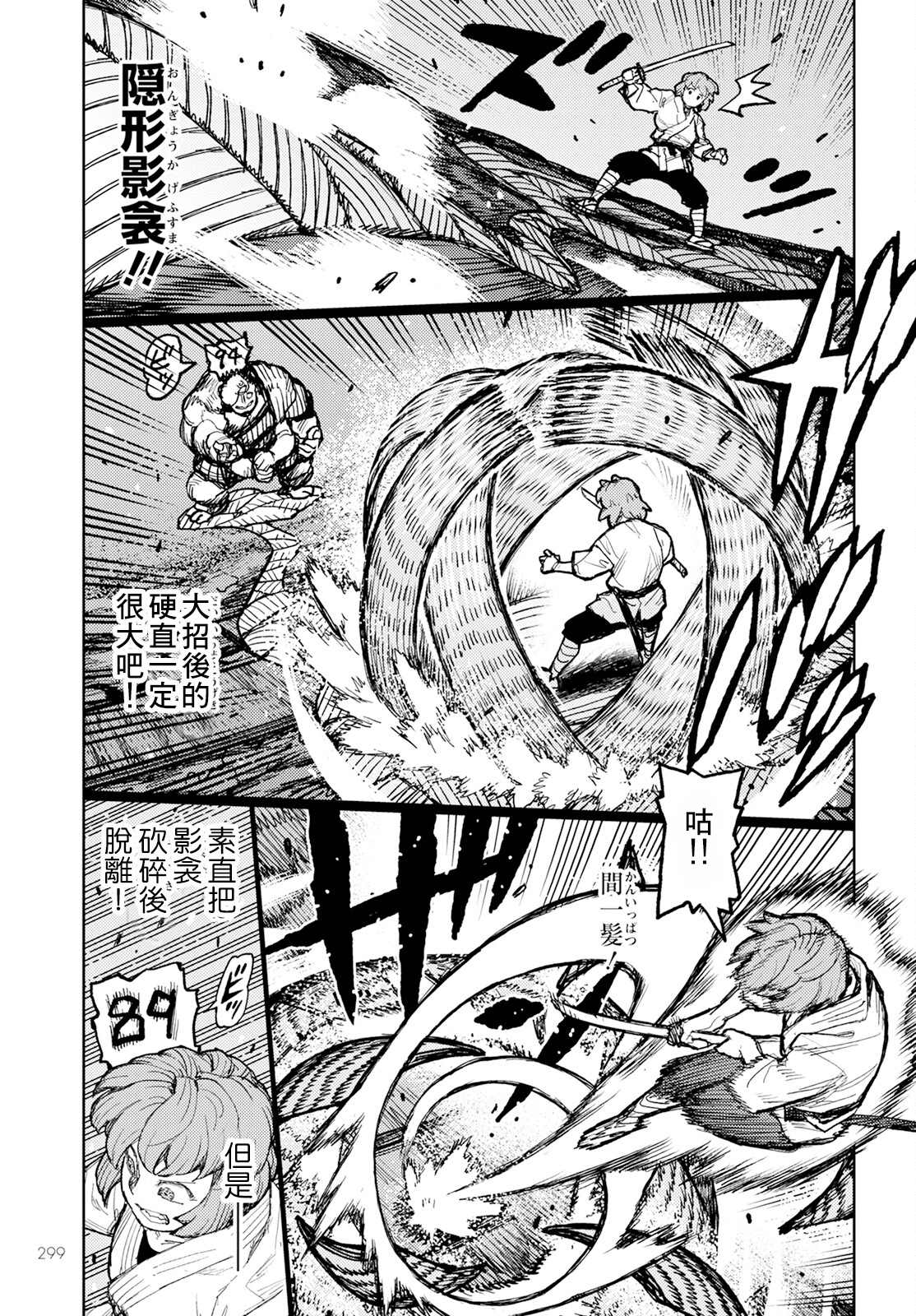 《破鞋神二世》第164话 第15页