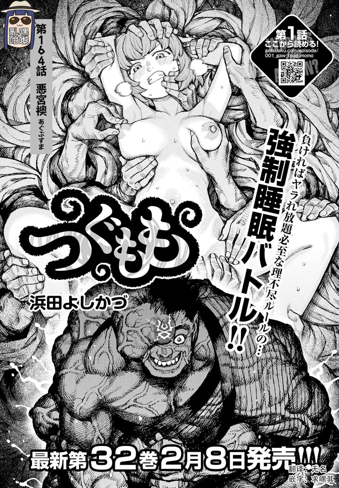 《破鞋神二世》第164话 第1页