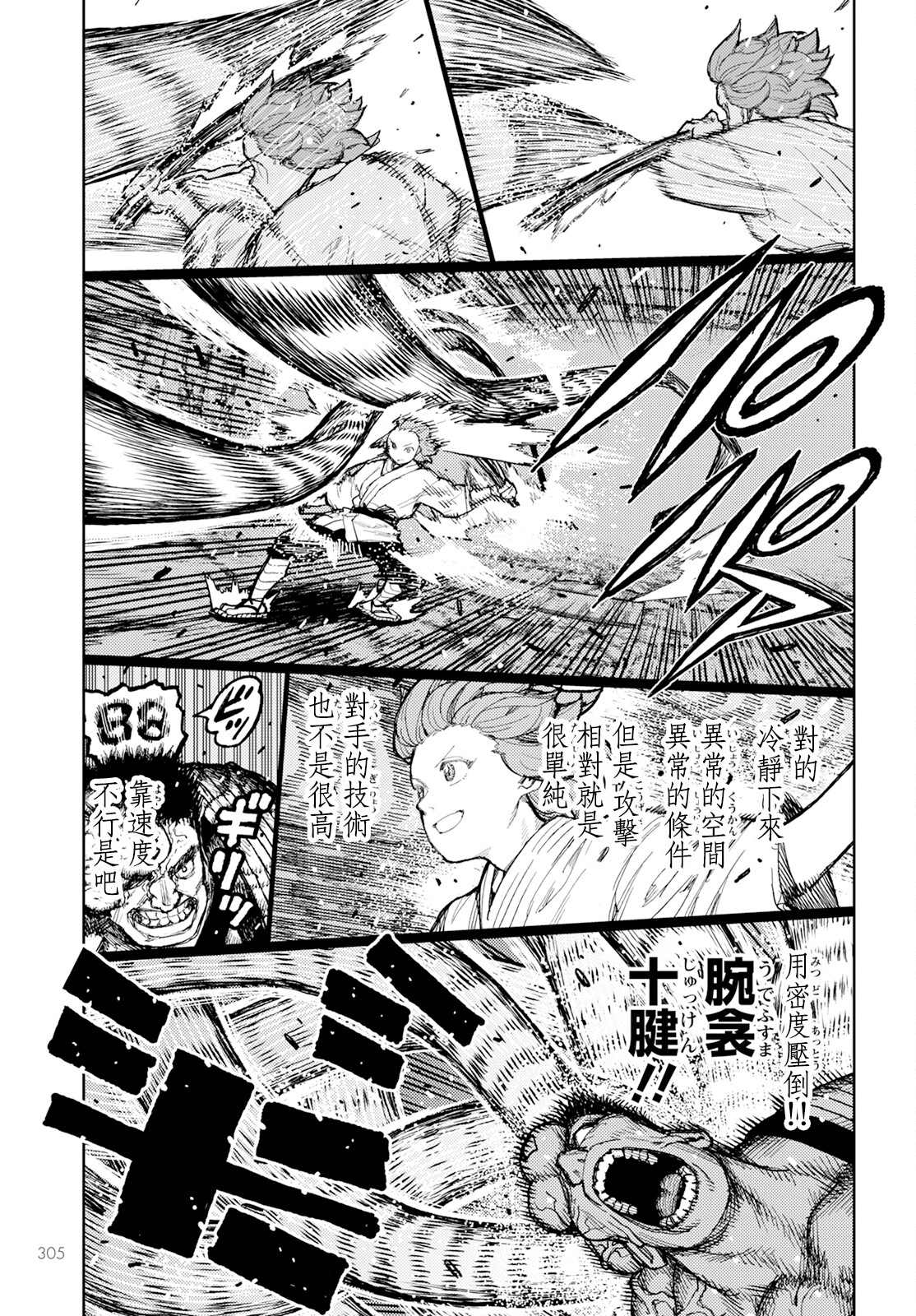 《破鞋神二世》第164话 第21页